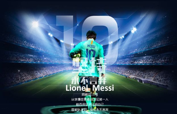 父亲：圣地亚哥从未讨论过离开的可能性，他在米兰很开心